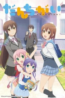 Danchigai ซีซั่น 1 Miru Anime อนิเมะ การ์ตูนออนไลน์ บนมือถือ แท็บเล็ต ไอแพ็ต HD ซับไทย พากษ์ไทย แอป ดูการ์ตูน iOS Andriond ipad iphone แท็บเล็ต Playstore Appstore Danchigai ซีซั่น 1
