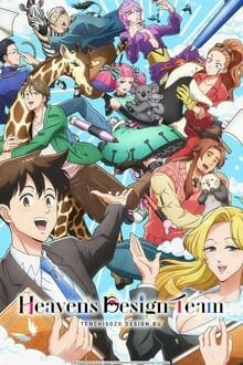 Tenchi Souzou Design bu ภาค 1 มิรุ อนิเมะ การ์ตูนออนไลน์ บนมือถือ แท็บเล็ต ไอแพ็ต HD ซับไทย พากษ์ไทย แอป ดูการ์ตูน iOS Andriond ipad iphone แท็บเล็ต Playstore Appstore Tenchi Souzou Design bu ภาค 1
