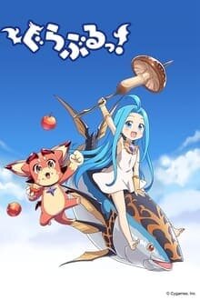 Grand Blues! ภาค 1 มิรุ อนิเมะ การ์ตูนออนไลน์ บนมือถือ แท็บเล็ต ไอแพ็ต HD ซับไทย พากษ์ไทย แอป ดูการ์ตูน iOS Andriond ipad iphone แท็บเล็ต Playstore Appstore Grand Blues! ภาค 1