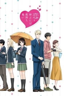 Koikimo ภาค 1 มิรุ อนิเมะ การ์ตูนออนไลน์ บนมือถือ แท็บเล็ต ไอแพ็ต HD ซับไทย พากษ์ไทย แอป ดูการ์ตูน iOS Andriond ipad iphone แท็บเล็ต Playstore Appstore Koikimo ภาค 1