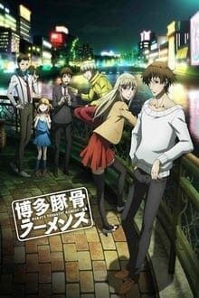 Hakata Tonkotsu Ramens ทีมฆ่าราเม็งเดือด ภาค 1 Miru Anime อนิเมะ การ์ตูนออนไลน์ บนมือถือ แท็บเล็ต ไอแพ็ต HD ซับไทย พากษ์ไทย แอป ดูการ์ตูน iOS Andriond ipad iphone แท็บเล็ต Playstore Appstore ทีมฆ่าราเม็งเดือด ภาค 1