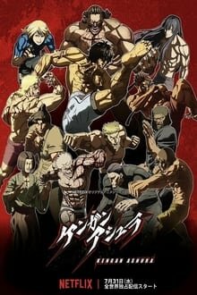 Kengan Ashura กำปั้นอสูร โทคิตะ ภาค 1 Miru Anime อนิเมะ การ์ตูนออนไลน์ บนมือถือ แท็บเล็ต ไอแพ็ต HD ซับไทย พากษ์ไทย แอป ดูการ์ตูน iOS Andriond ipad iphone แท็บเล็ต Playstore Appstore กำปั้นอสูร โทคิตะ ภาค 1