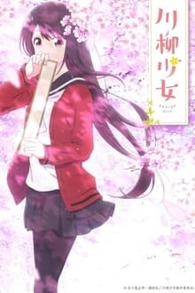 Senryuu Shoujo ภาค 1 Miru Anime อนิเมะ การ์ตูนออนไลน์ บนมือถือ แท็บเล็ต ไอแพ็ต HD ซับไทย พากษ์ไทย แอป ดูการ์ตูน iOS Andriond ipad iphone แท็บเล็ต Playstore Appstore Senryuu Shoujo ภาค 1