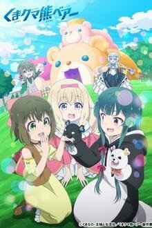Kuma Kuma Kuma Bear คุมะ คุมะ คุมะ แบร์ ภาค 1 Miru Anime อนิเมะ การ์ตูนออนไลน์ บนมือถือ แท็บเล็ต ไอแพ็ต HD ซับไทย พากษ์ไทย แอป ดูการ์ตูน iOS Andriond ipad iphone แท็บเล็ต Playstore Appstore Kuma Kuma Kuma Bear คุมะ คุมะ คุมะ แบร์ ภาค 1