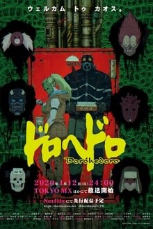 Dorohedoro สาปพันธุ์อสูร ภาค 1 Miru Anime อนิเมะ การ์ตูนออนไลน์ บนมือถือ แท็บเล็ต ไอแพ็ต HD ซับไทย พากษ์ไทย แอป ดูการ์ตูน iOS Andriond ipad iphone แท็บเล็ต Playstore Appstore Dorohedoro สาปพันธุ์อสูร ภาค 1