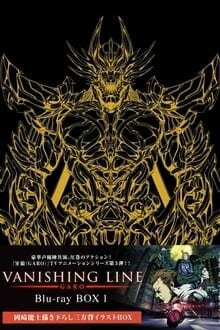 GARO -VANISHING LINE- ภาค 1 มิรุ อนิเมะ การ์ตูนออนไลน์ บนมือถือ แท็บเล็ต ไอแพ็ต HD ซับไทย พากษ์ไทย แอป ดูการ์ตูน iOS Andriond ipad iphone แท็บเล็ต Playstore Appstore GARO -VANISHING LINE- ภาค 1
