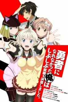 YuuShiBu จอมมารสุดซ่าส์กับผู้กล้าร้านสะดวกซื้อ ภาค 1 Miru Anime อนิเมะ การ์ตูนออนไลน์ บนมือถือ แท็บเล็ต ไอแพ็ต HD ซับไทย พากษ์ไทย แอป ดูการ์ตูน iOS Andriond ipad iphone แท็บเล็ต Playstore Appstore YuuShiBu จอมมารสุดซ่าส์กับผู้กล้าร้านสะดวกซื้อ ภาค 1