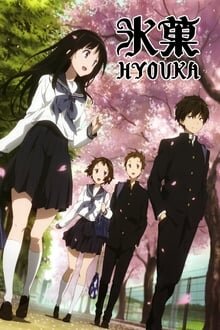 Hyouka ปริศนาความทรงจำ ภาค 1 Miru Anime อนิเมะ การ์ตูนออนไลน์ บนมือถือ แท็บเล็ต ไอแพ็ต HD ซับไทย พากษ์ไทย แอป ดูการ์ตูน iOS Andriond ipad iphone แท็บเล็ต Playstore Appstore Hyouka ปริศนาความทรงจำ ภาค 1