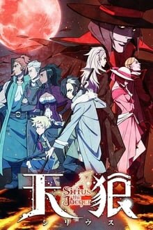 Sirius the Jaeger ซิริอุส เดอะ เยเกอร์ เพชฌฆาตล่าแวมไพร์ ภาค 1 มิรุ อนิเมะ การ์ตูนออนไลน์ บนมือถือ แท็บเล็ต ไอแพ็ต HD ซับไทย พากษ์ไทย แอป ดูการ์ตูน iOS Andriond ipad iphone แท็บเล็ต Playstore Appstore เพชฌฆาตล่าแวมไพร์ ภาค 1